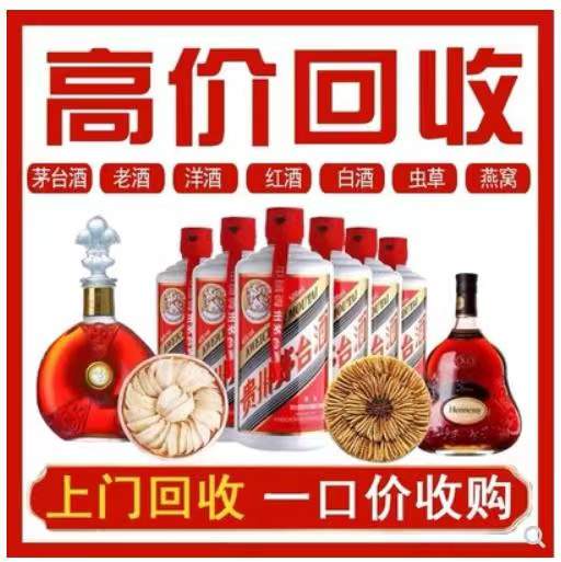 东城回收茅台酒